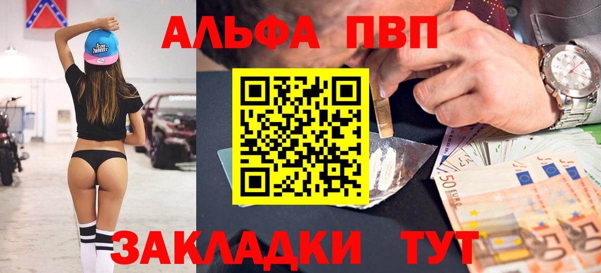 Нижний Новгород  APVP Crystall  A-PVP Соль  Вход с VPN  APVP VHQ 