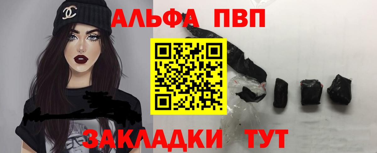 Alpha-PVP VHQ Нижний Новгород
