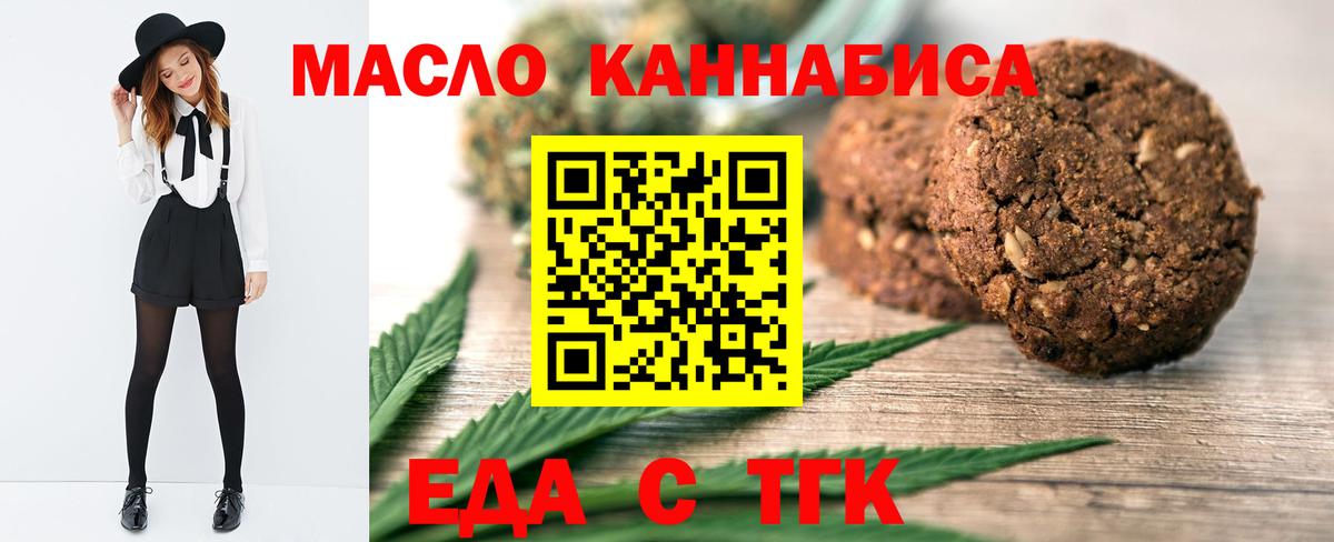 Еда ТГК марихуана Нижний Новгород
