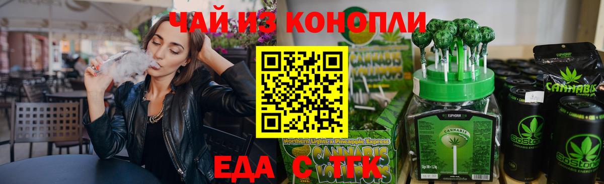 Нижний Новгород  Cannafood марихуана  Вход с VPN 