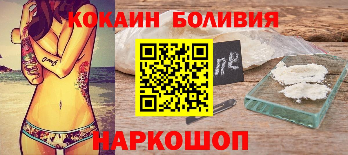 Кокаин Columbia  COCAIN Columbia  Нижний Новгород  Вход с VPN 