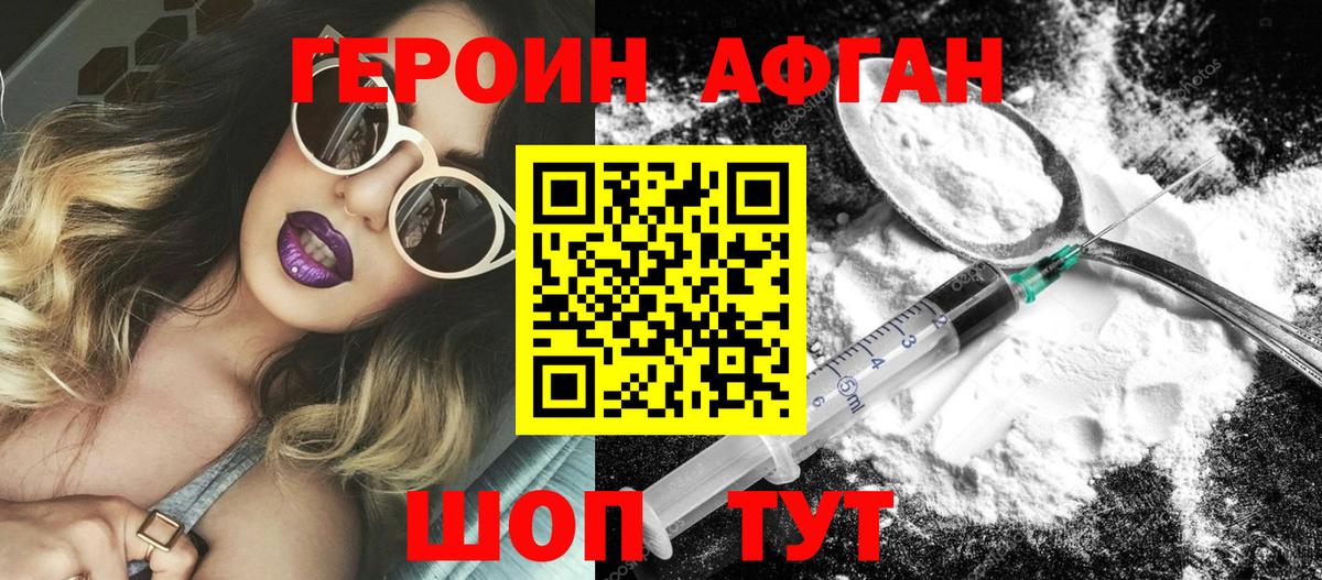 Героин гречка Нижний Новгород