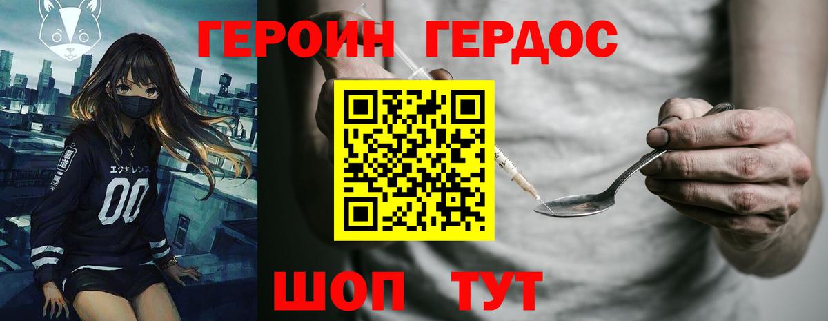 ГЕРОИН гречка  Героин  Нижний Новгород  Вход с VPN 