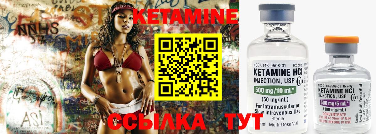 Нижний Новгород  Кетамин ketamine  Вход с VPN 