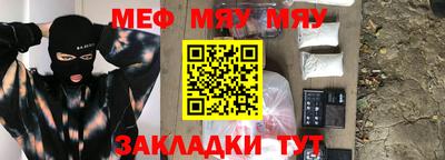 меф VHQ Тула