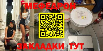 меф VHQ Тула