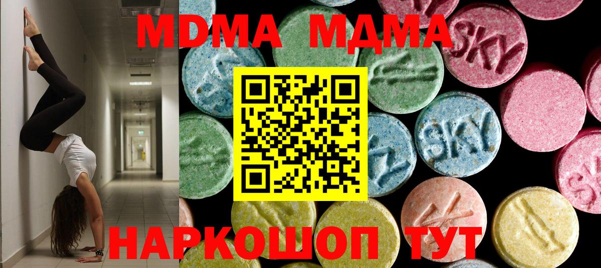 MDMA crystal  МДМА VHQ  Вход с VPN  Нижний Новгород 