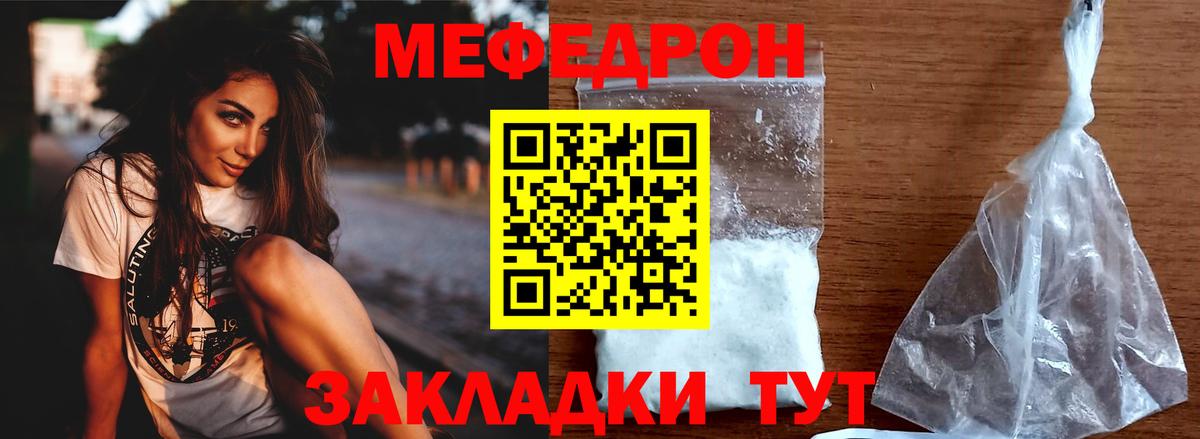 МЕФ мука Нижний Новгород
