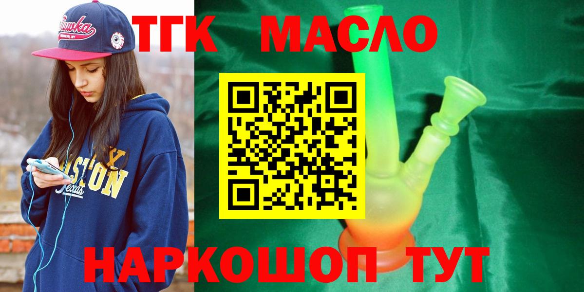 Дистиллят ТГК жижа  ТГК концентрат  Нижний Новгород  Вход с VPN 